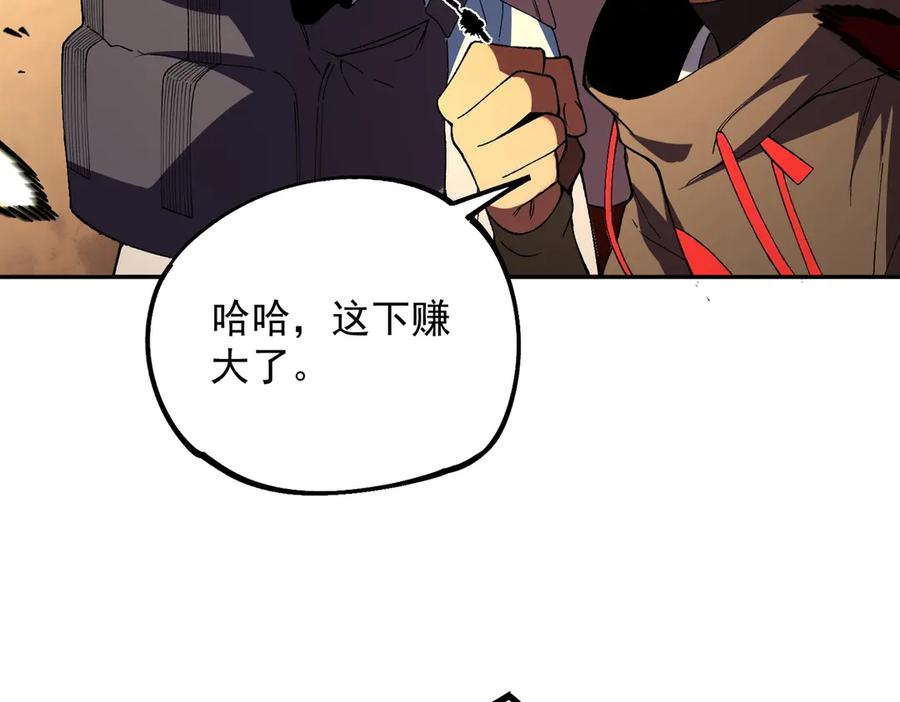第25话 多宝金蟾？谁坏了我的好事？！ 第22页