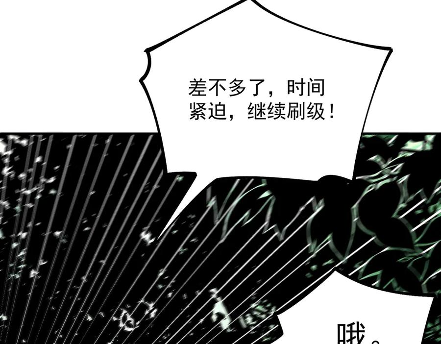 第25话 多宝金蟾？谁坏了我的好事？！ 第23页