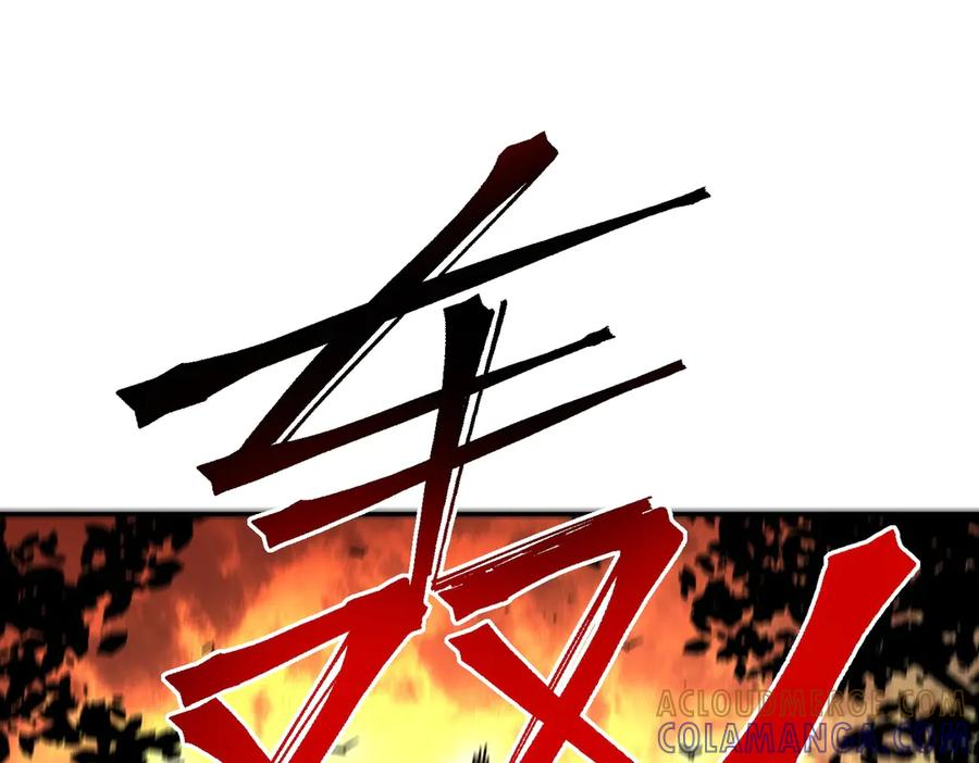 第25话 多宝金蟾？谁坏了我的好事？！ 第25页