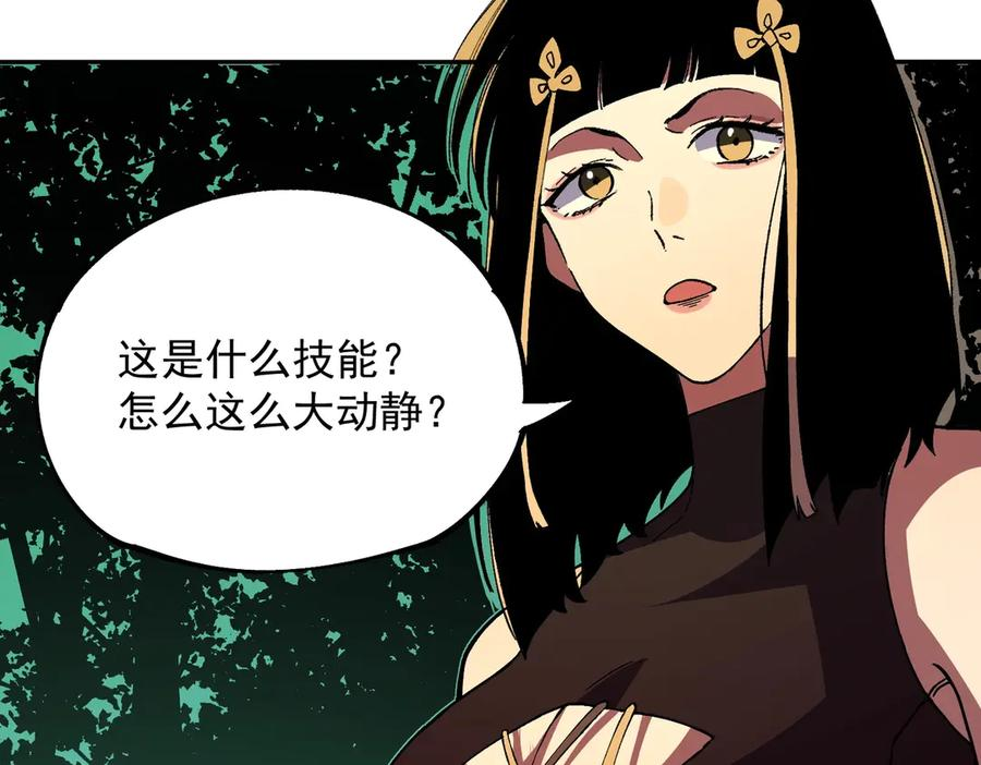 第25话 多宝金蟾？谁坏了我的好事？！ 第31页