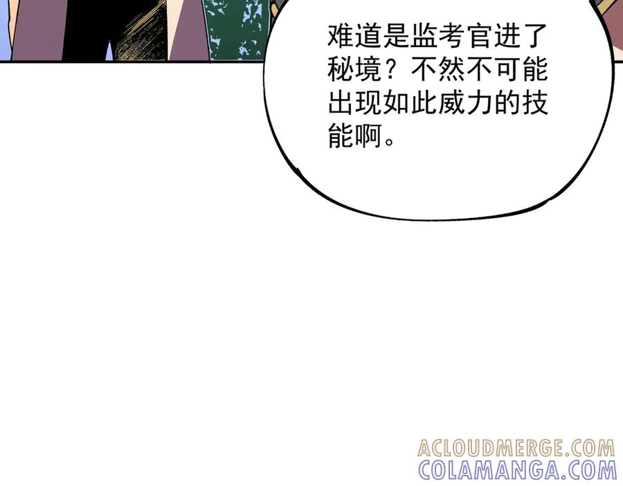 第25话 多宝金蟾？谁坏了我的好事？！ 第33页