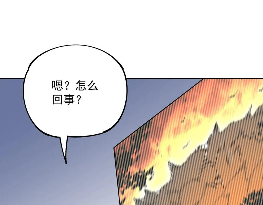 第25话 多宝金蟾？谁坏了我的好事？！ 第34页