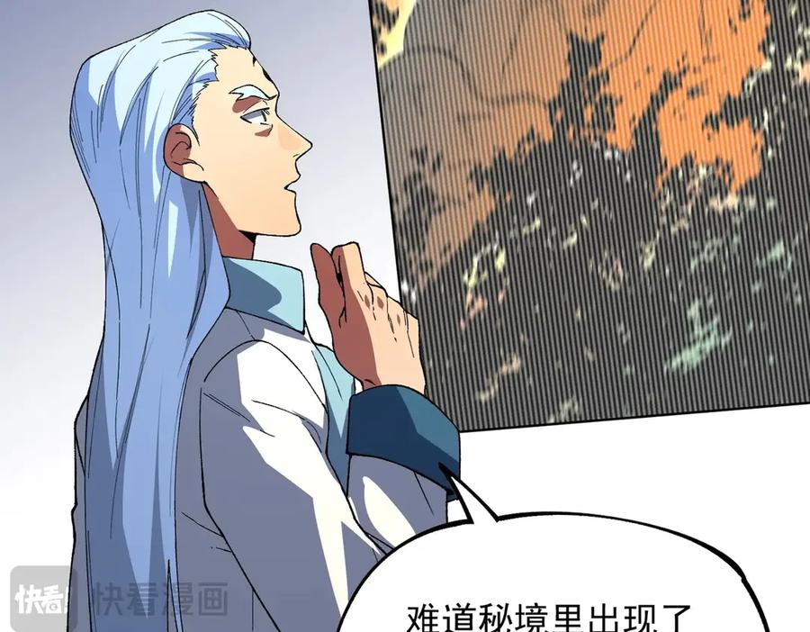 第25话 多宝金蟾？谁坏了我的好事？！ 第35页