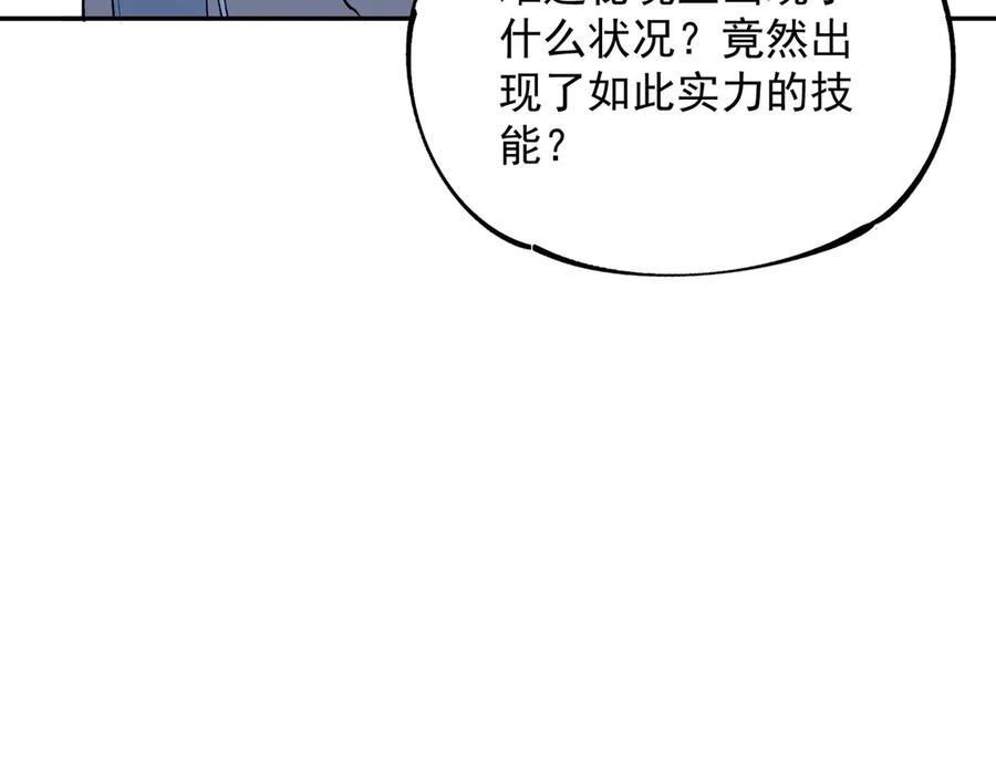 第25话 多宝金蟾？谁坏了我的好事？！ 第36页