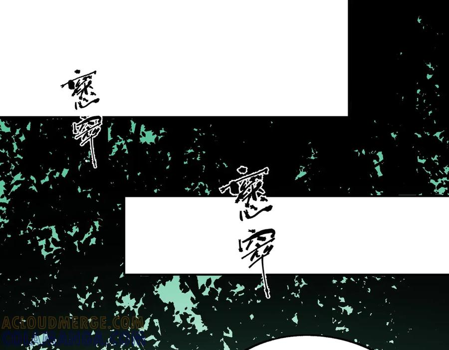 第25话 多宝金蟾？谁坏了我的好事？！ 第45页