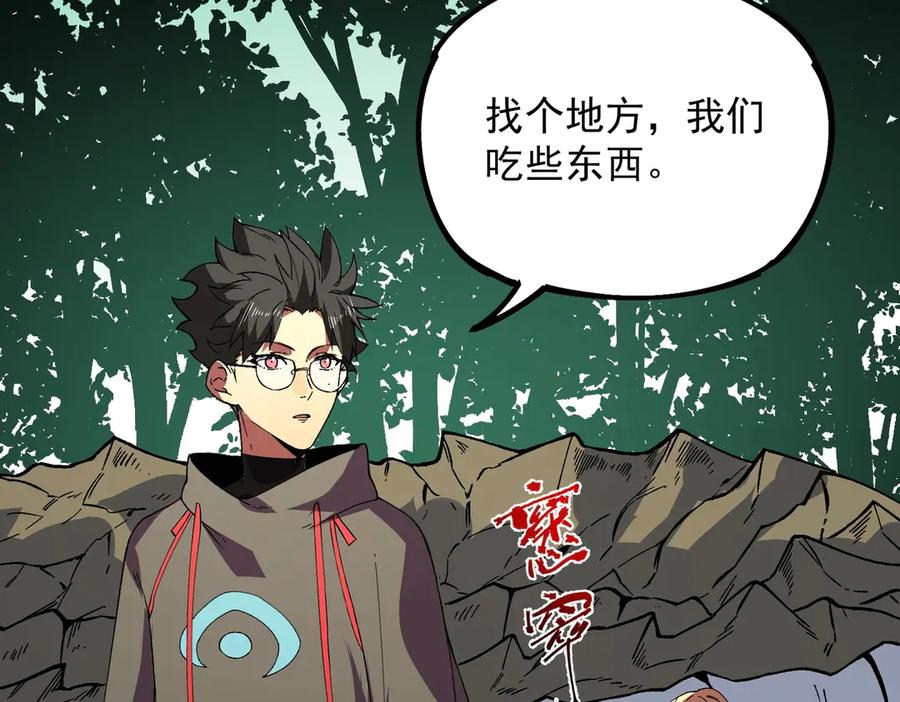 第25话 多宝金蟾？谁坏了我的好事？！ 第46页