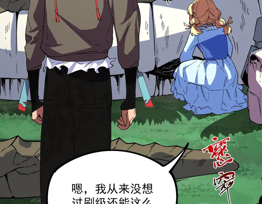 第25话 多宝金蟾？谁坏了我的好事？！ 第47页
