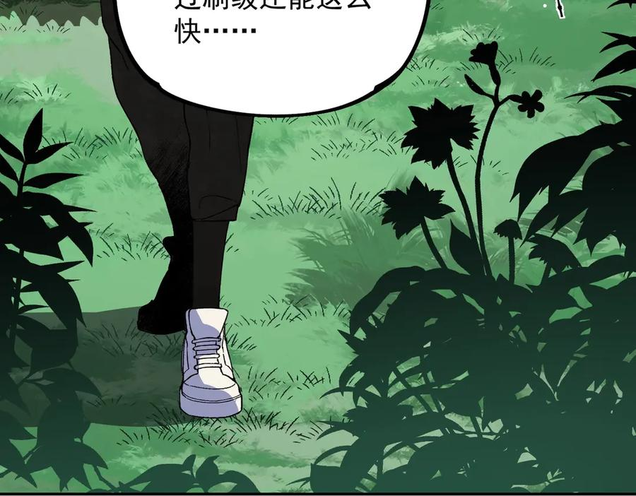 第25话 多宝金蟾？谁坏了我的好事？！ 第48页