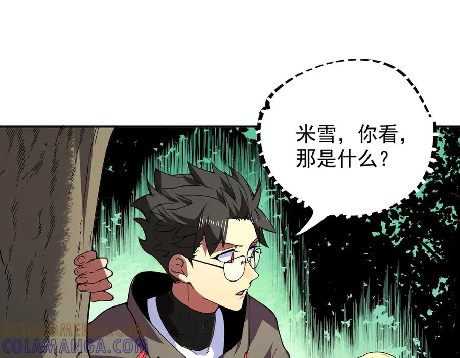 第25话 多宝金蟾？谁坏了我的好事？！ 第53页