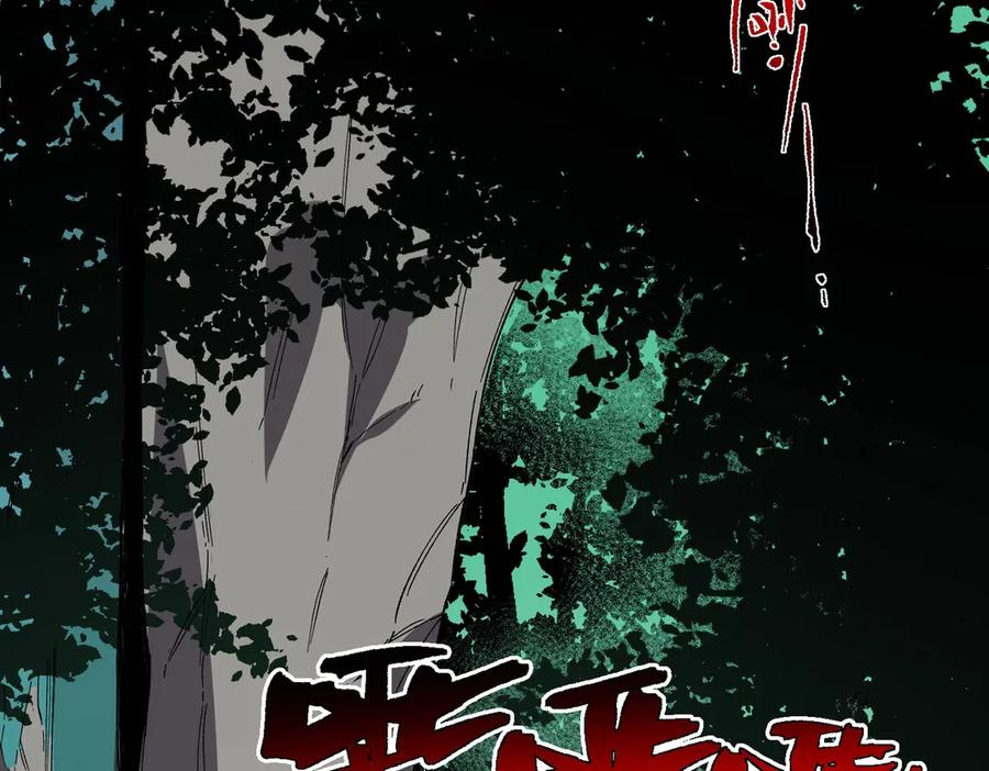 第25话 多宝金蟾？谁坏了我的好事？！ 第56页