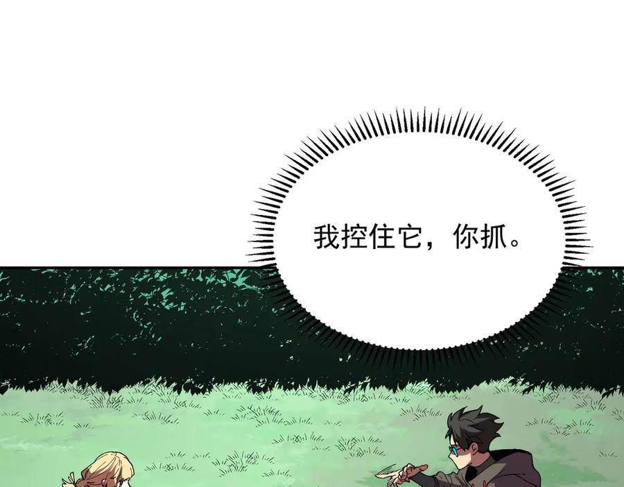 第25话 多宝金蟾？谁坏了我的好事？！ 第67页