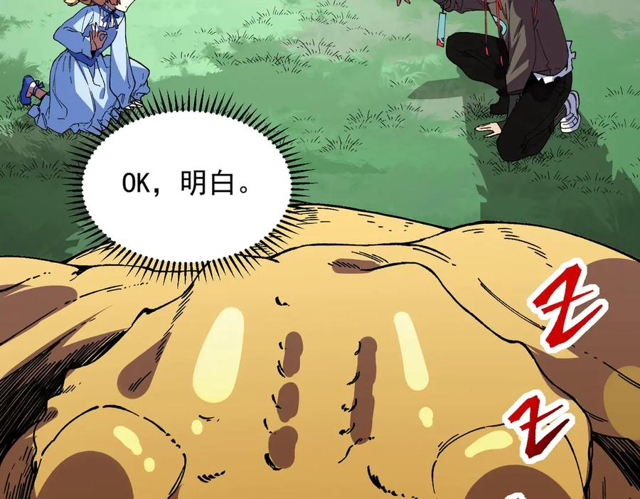 第25话 多宝金蟾？谁坏了我的好事？！ 第68页