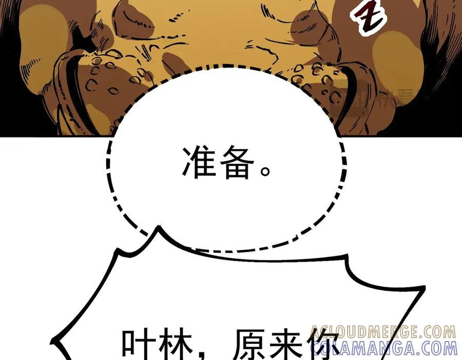 第25话 多宝金蟾？谁坏了我的好事？！ 第69页