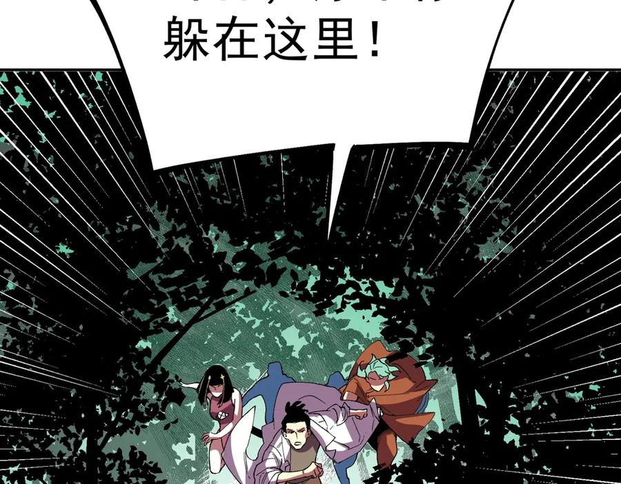 第25话 多宝金蟾？谁坏了我的好事？！ 第70页