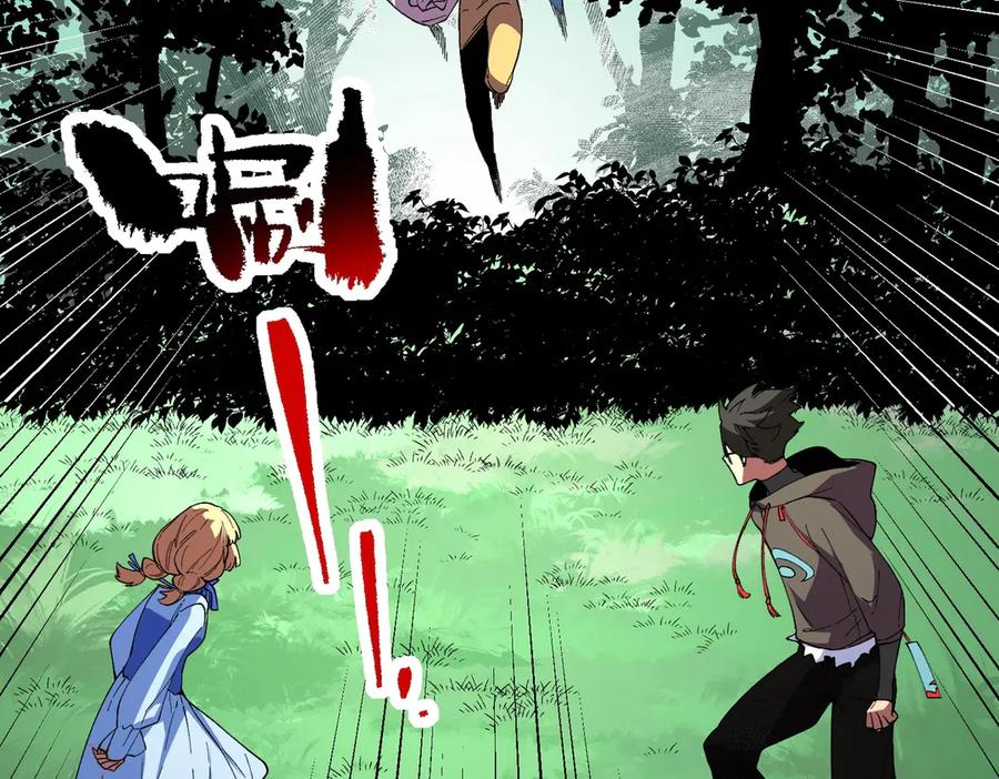第25话 多宝金蟾？谁坏了我的好事？！ 第71页