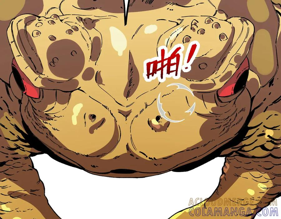 第25话 多宝金蟾？谁坏了我的好事？！ 第73页