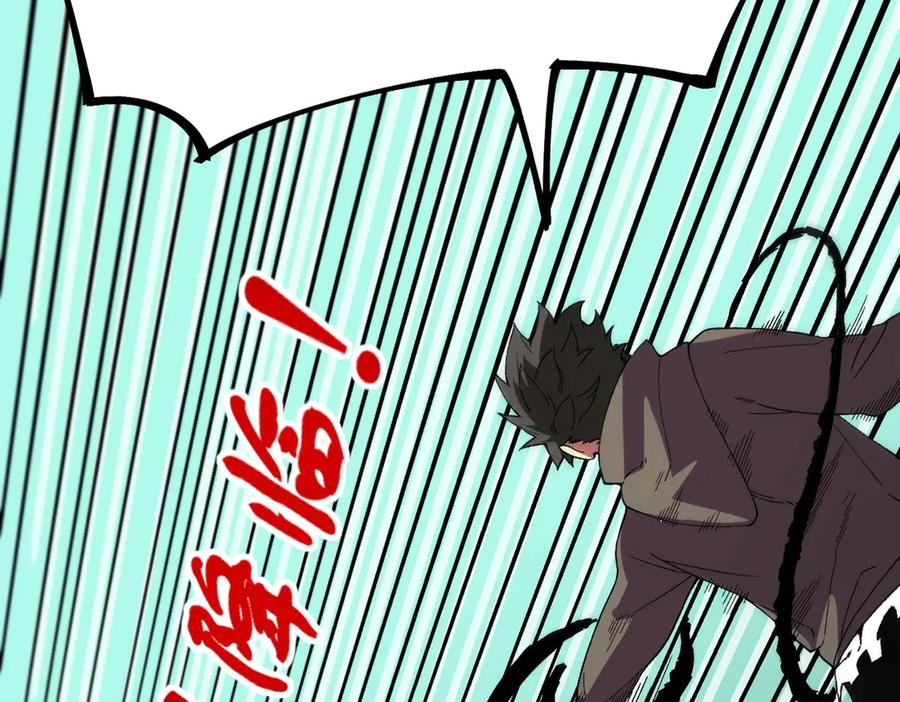 第25话 多宝金蟾？谁坏了我的好事？！ 第75页