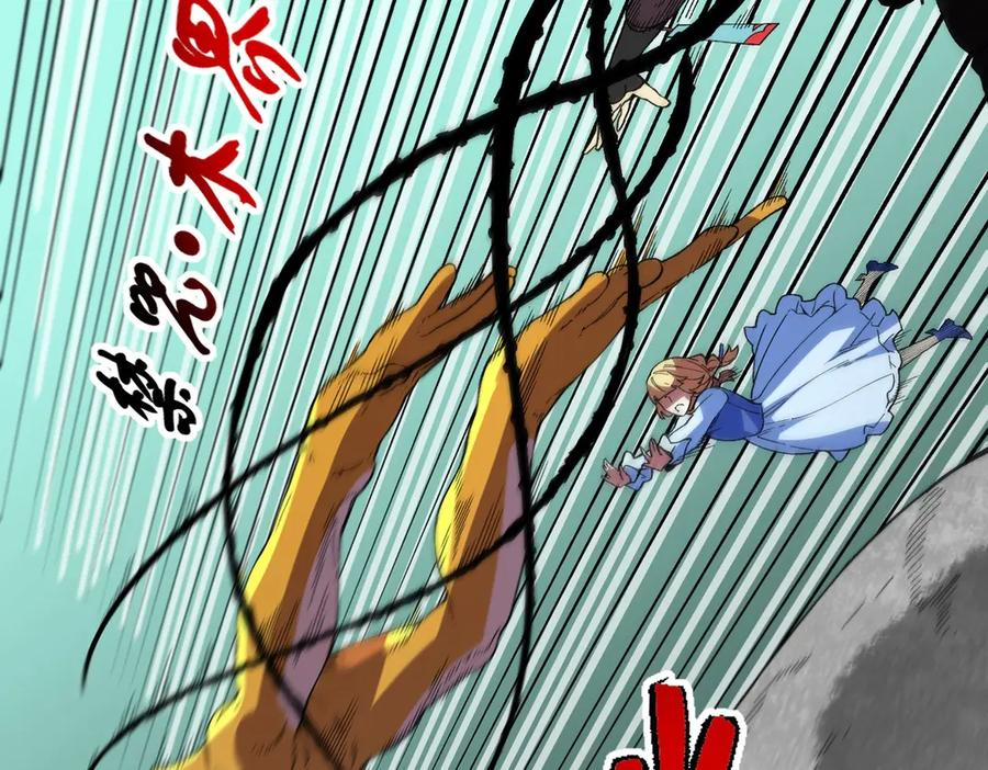 第25话 多宝金蟾？谁坏了我的好事？！ 第76页