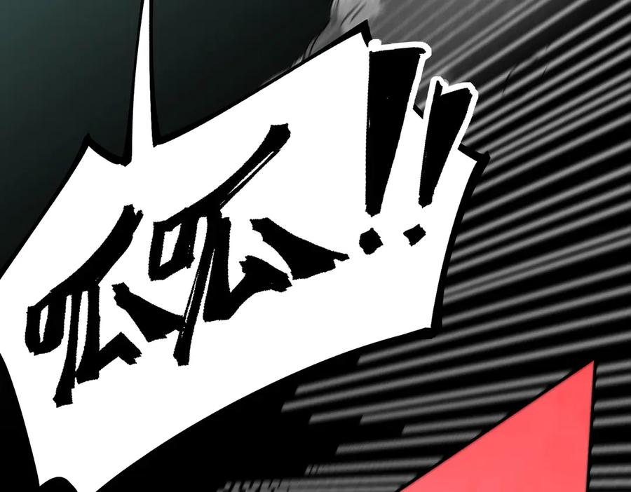 第25话 多宝金蟾？谁坏了我的好事？！ 第78页