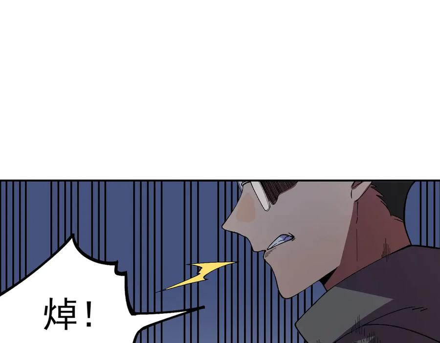 第25话 多宝金蟾？谁坏了我的好事？！ 第82页