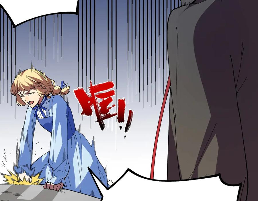 第25话 多宝金蟾？谁坏了我的好事？！ 第83页