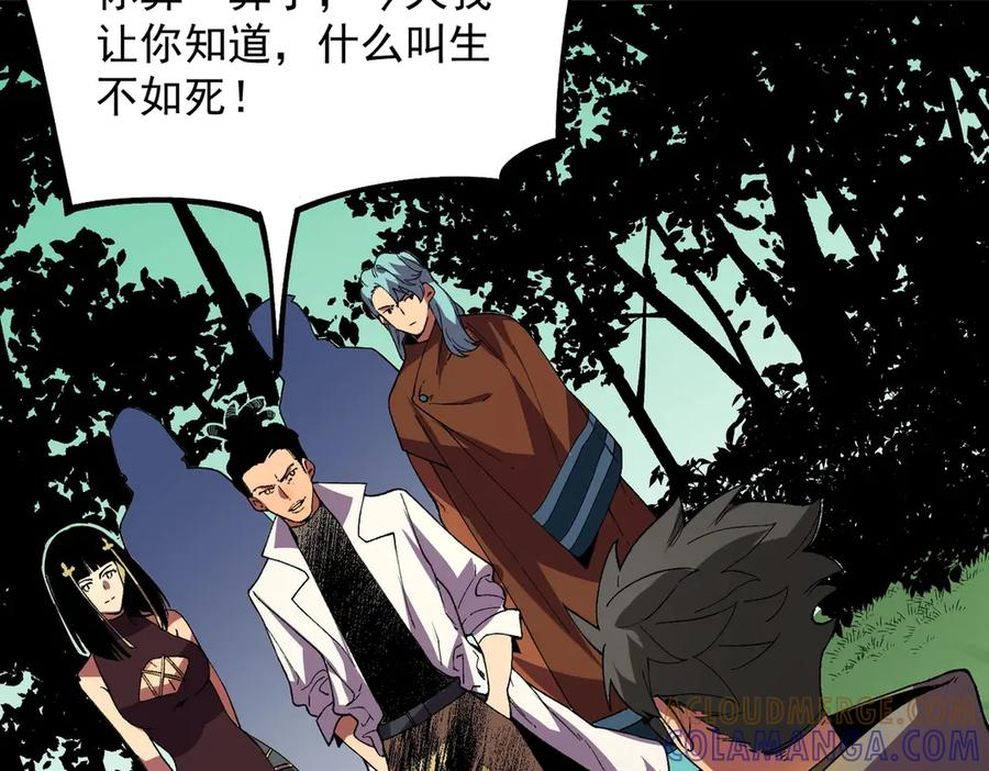 第25话 多宝金蟾？谁坏了我的好事？！ 第85页