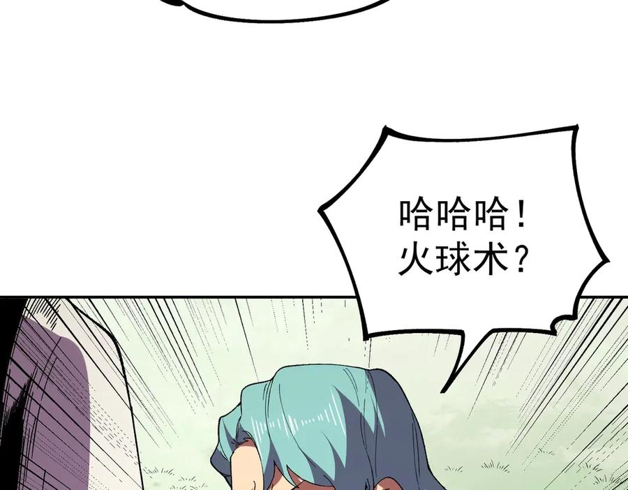 第25话 多宝金蟾？谁坏了我的好事？！ 第90页