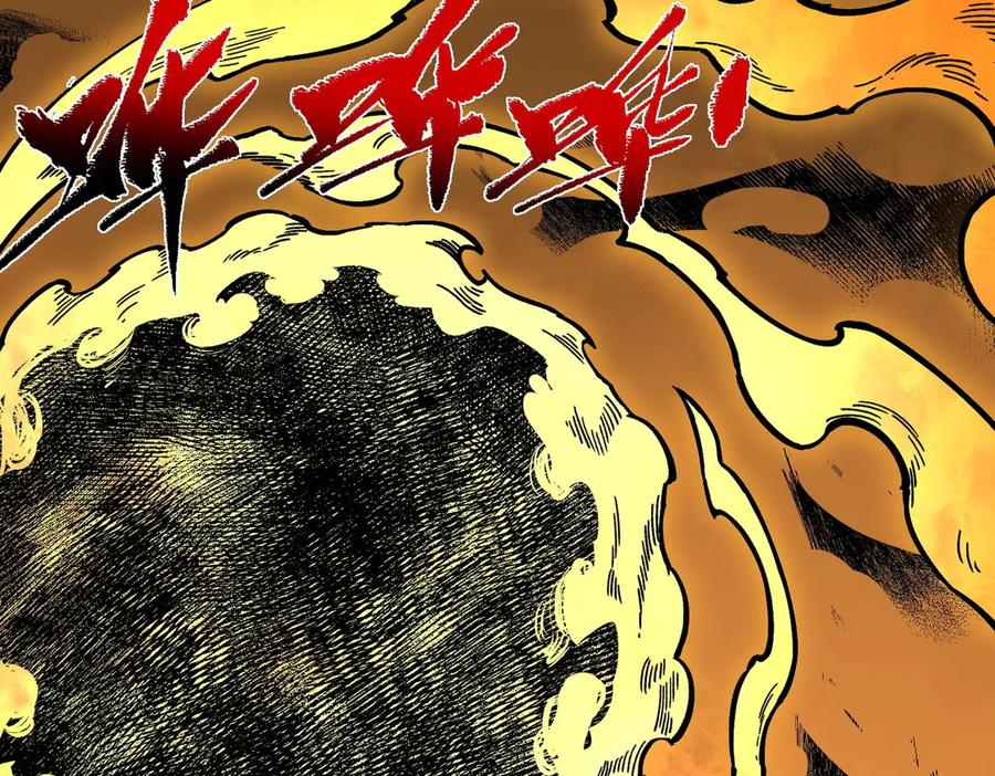 第25话 多宝金蟾？谁坏了我的好事？！ 第95页