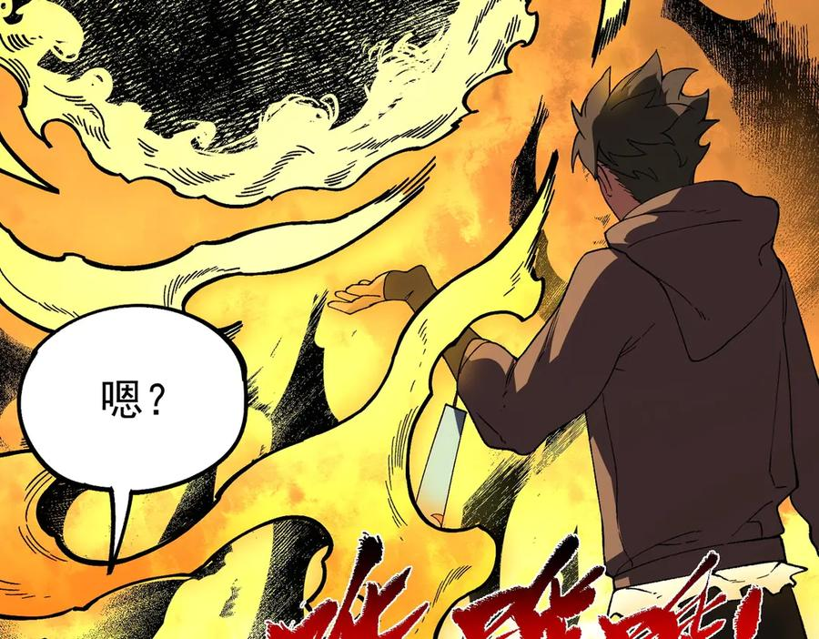 第25话 多宝金蟾？谁坏了我的好事？！ 第96页