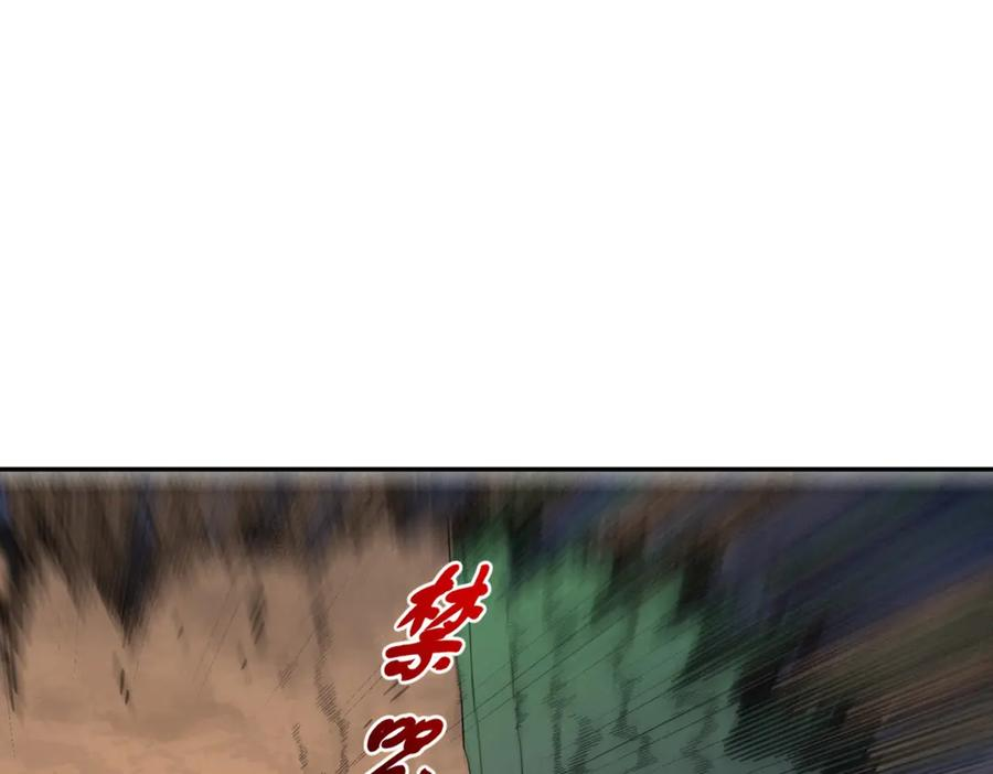 第25话 多宝金蟾？谁坏了我的好事？！ 第99页