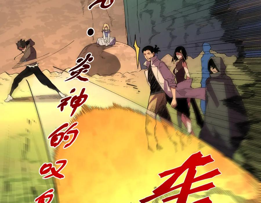 第25话 多宝金蟾？谁坏了我的好事？！ 第100页