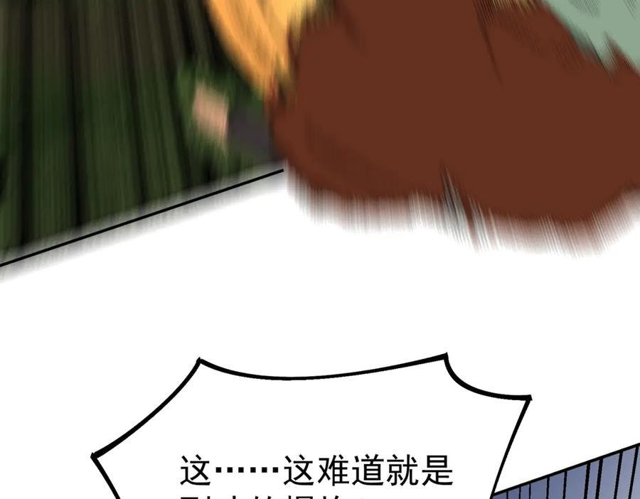 第25话 多宝金蟾？谁坏了我的好事？！ 第102页