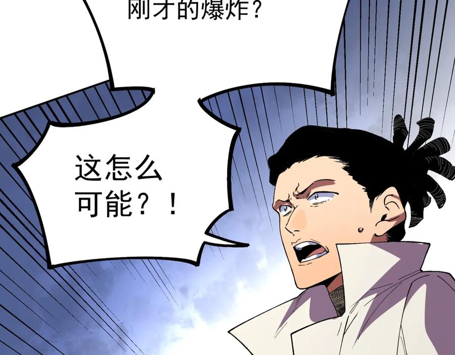 第25话 多宝金蟾？谁坏了我的好事？！ 第103页