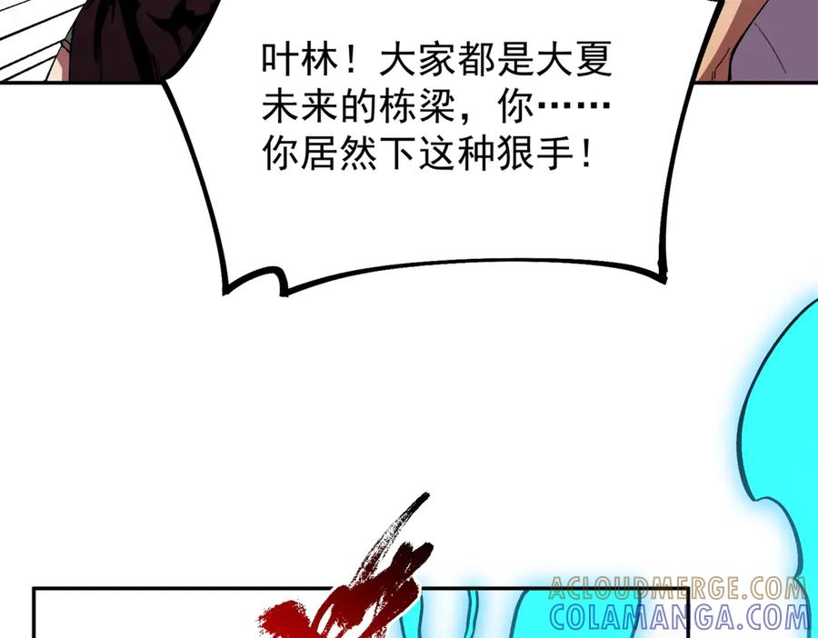 第25话 多宝金蟾？谁坏了我的好事？！ 第105页