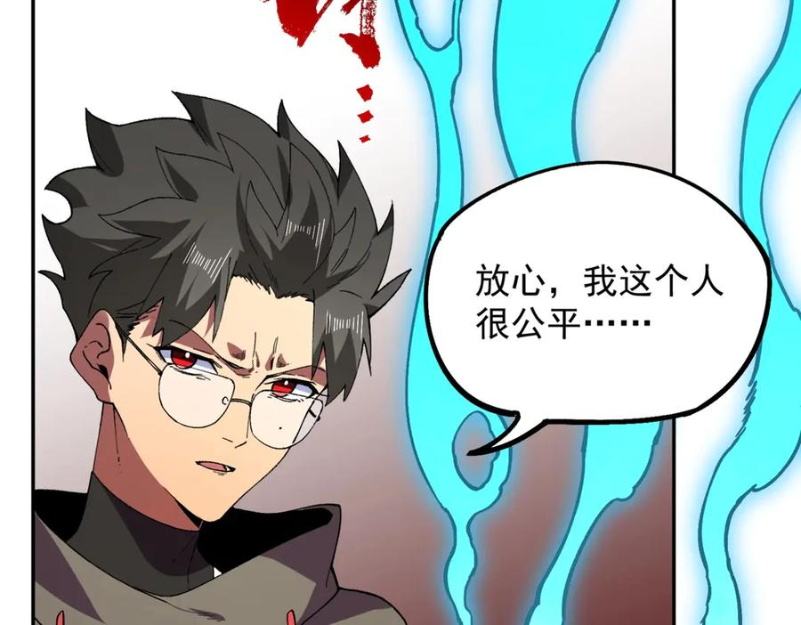 第25话 多宝金蟾？谁坏了我的好事？！ 第106页
