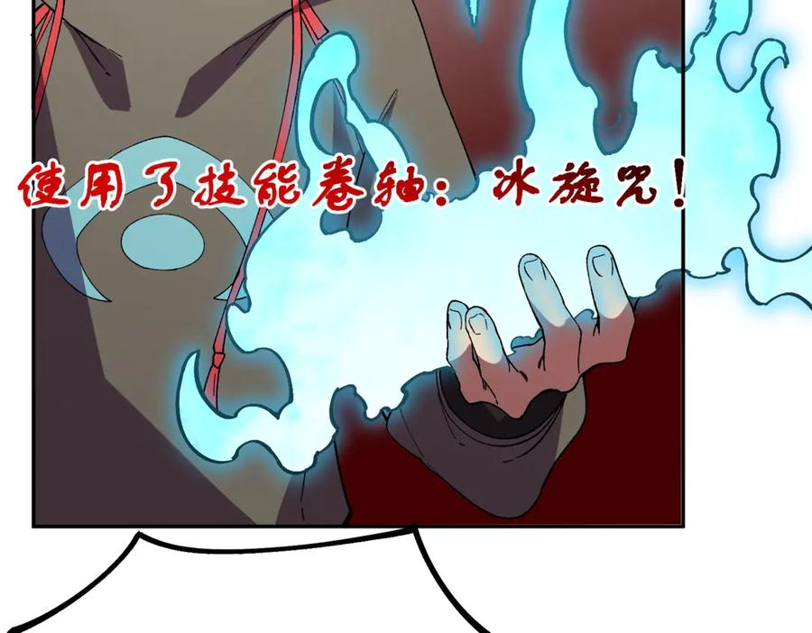 第25话 多宝金蟾？谁坏了我的好事？！ 第107页