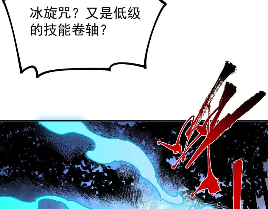 第25话 多宝金蟾？谁坏了我的好事？！ 第108页
