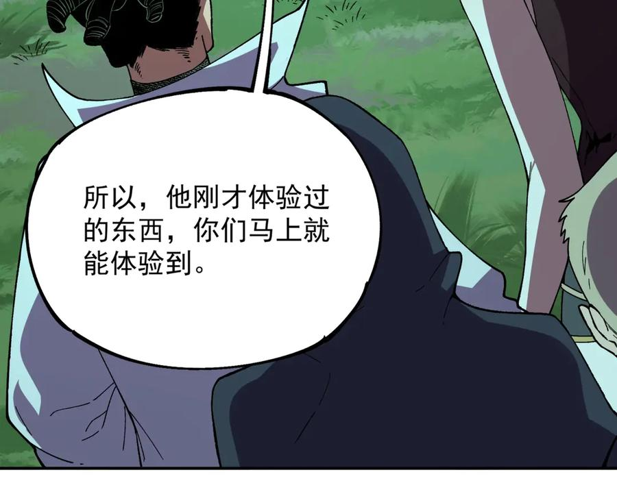 第25话 多宝金蟾？谁坏了我的好事？！ 第111页