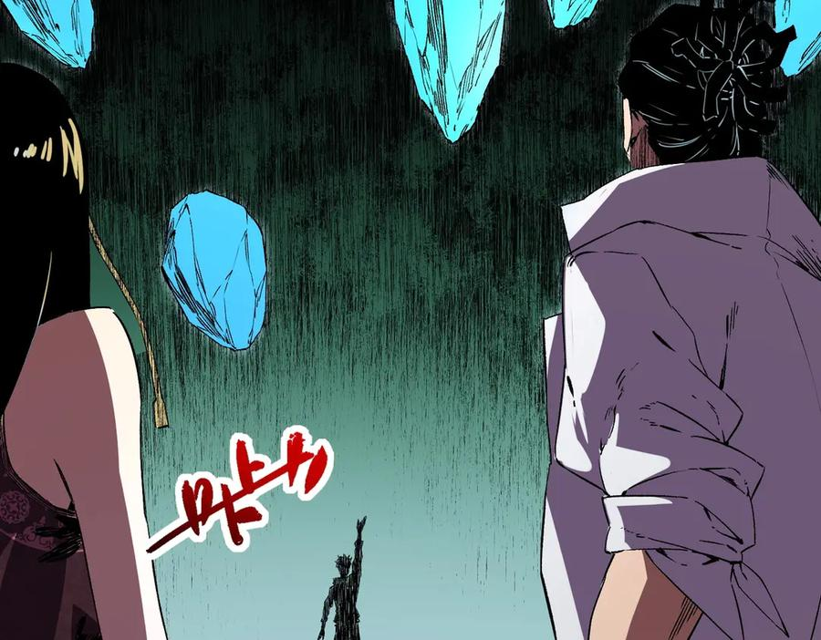 第25话 多宝金蟾？谁坏了我的好事？！ 第119页