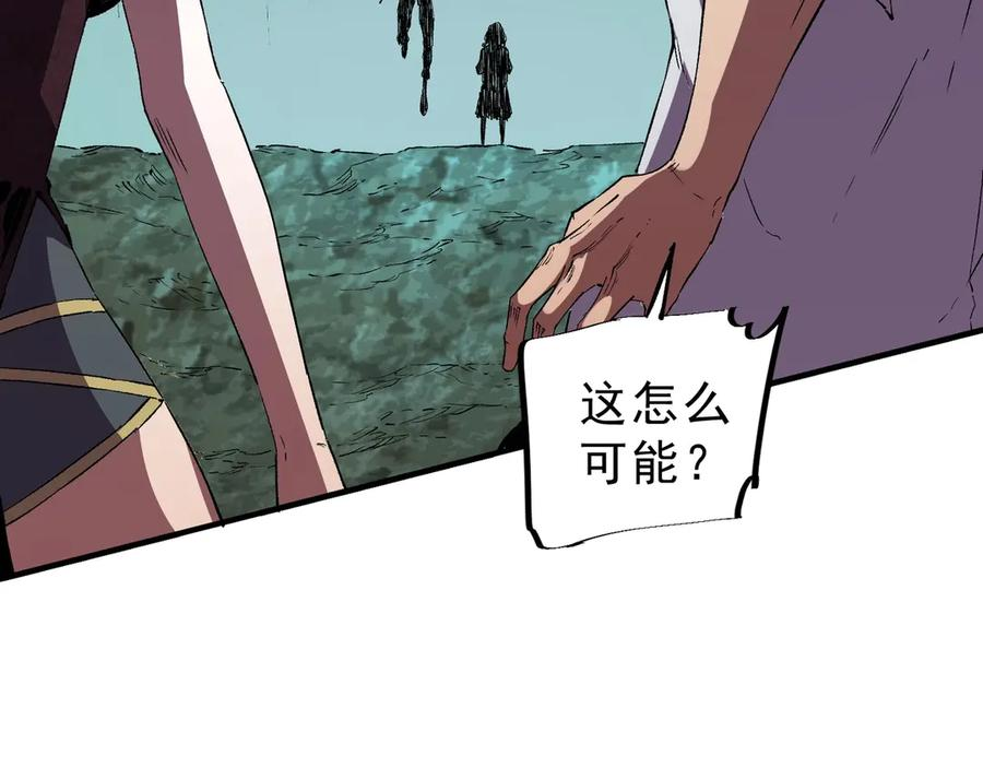 第25话 多宝金蟾？谁坏了我的好事？！ 第120页