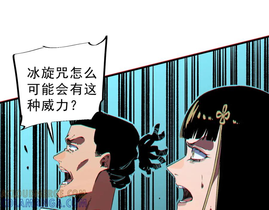 第25话 多宝金蟾？谁坏了我的好事？！ 第121页