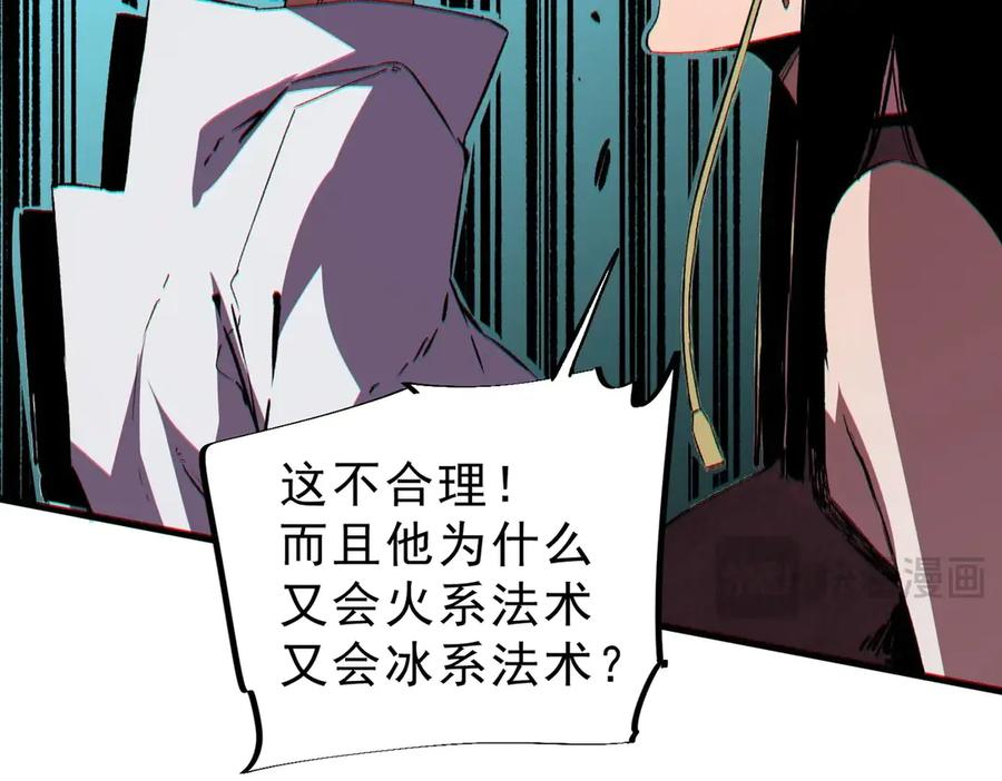 第25话 多宝金蟾？谁坏了我的好事？！ 第122页
