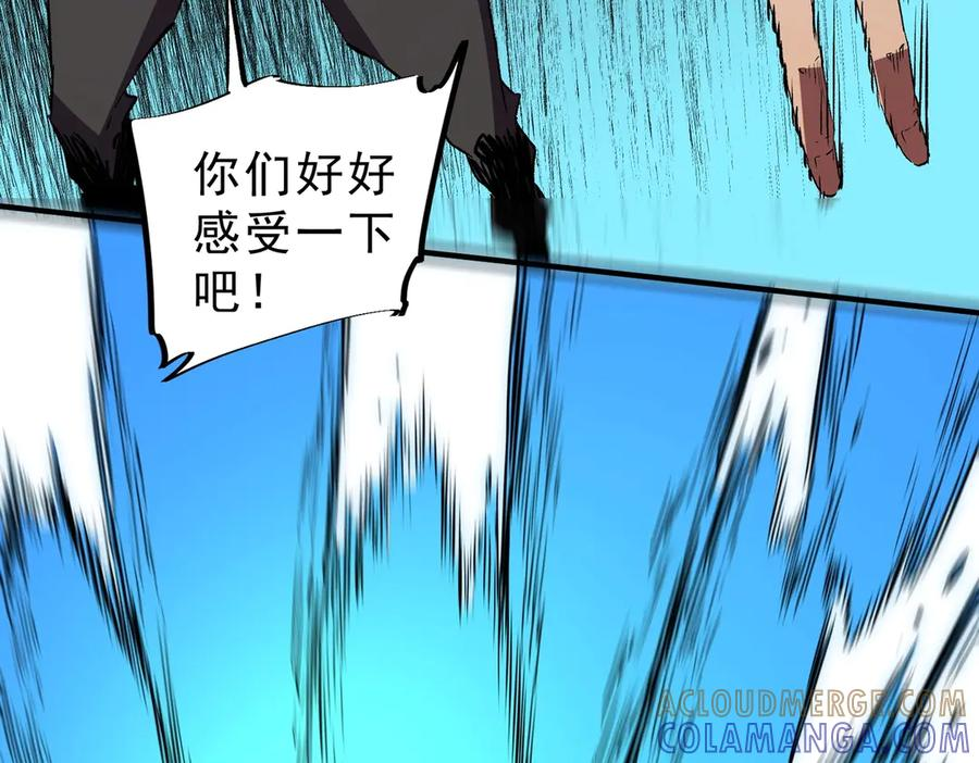 第25话 多宝金蟾？谁坏了我的好事？！ 第125页