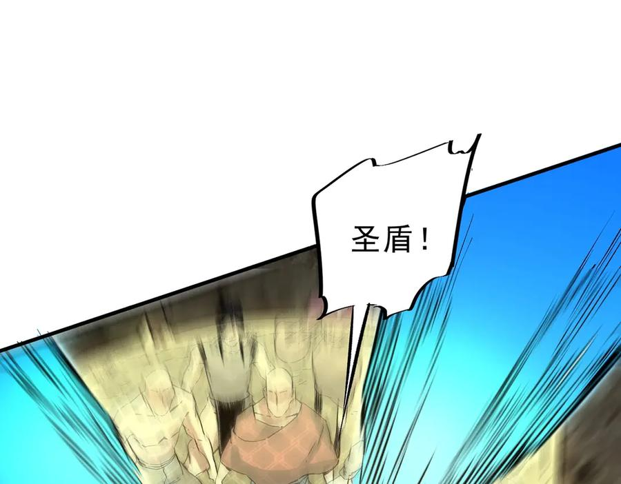 第25话 多宝金蟾？谁坏了我的好事？！ 第131页