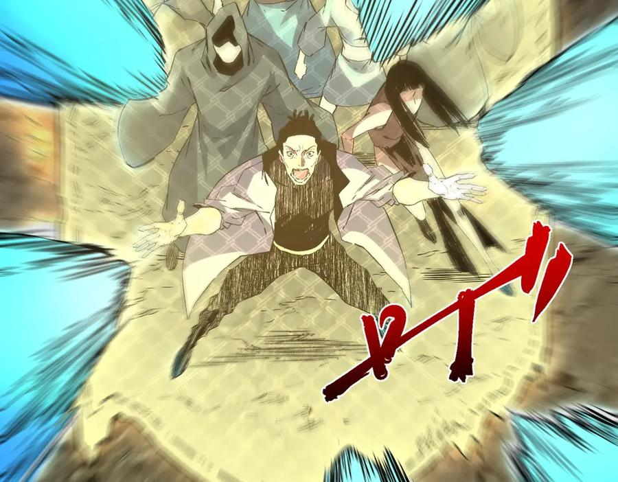 第25话 多宝金蟾？谁坏了我的好事？！ 第132页