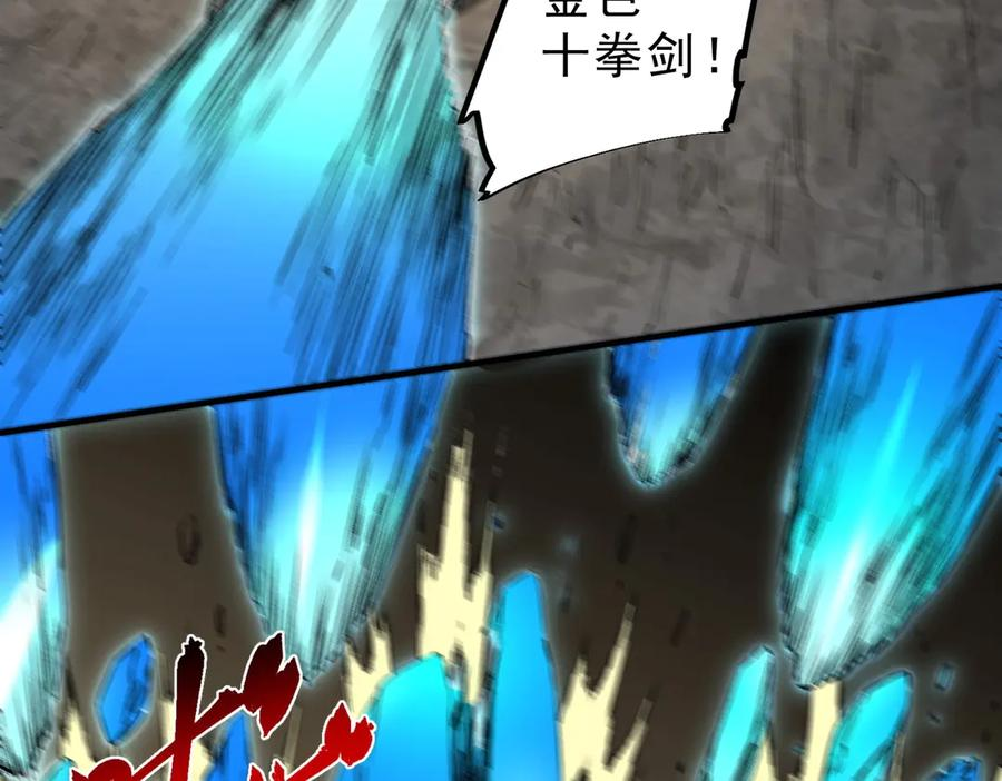 第25话 多宝金蟾？谁坏了我的好事？！ 第142页
