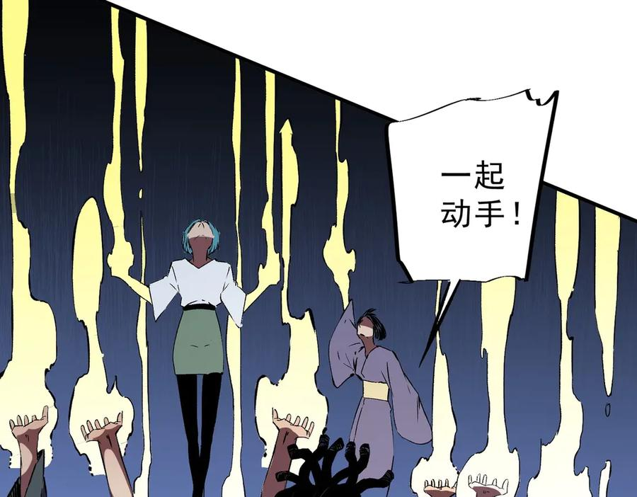 第25话 多宝金蟾？谁坏了我的好事？！ 第146页