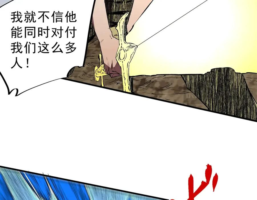 第25话 多宝金蟾？谁坏了我的好事？！ 第148页