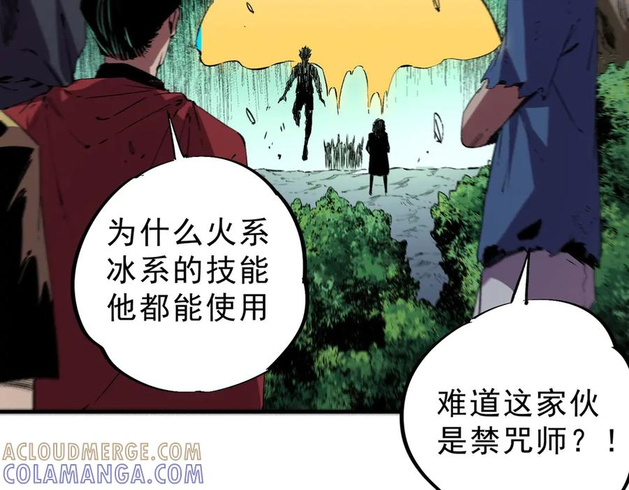 第25话 多宝金蟾？谁坏了我的好事？！ 第153页