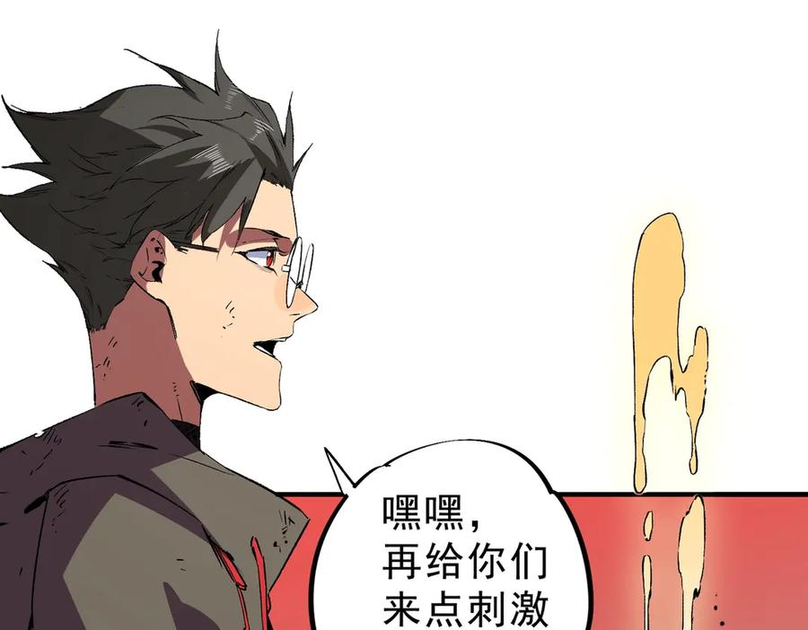第25话 多宝金蟾？谁坏了我的好事？！ 第155页